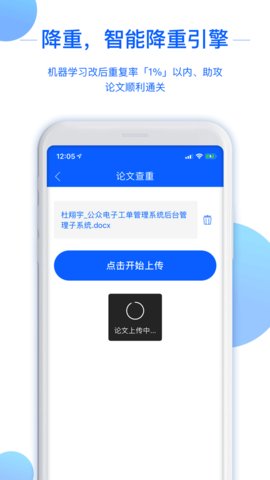 51论文查重app官方版v1.3.9