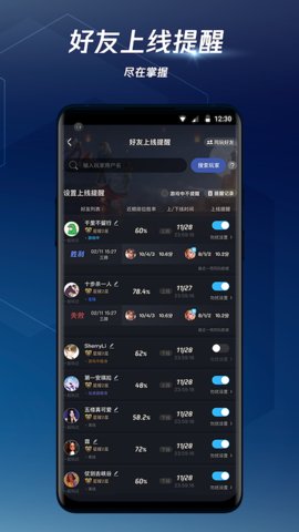 腾讯手游加速器官方版v6.5.6