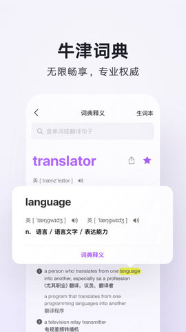 腾讯翻译君app下载手机版v4.0.15.1081