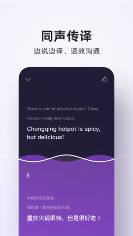 腾讯翻译君app下载手机版v4.0.15.1081