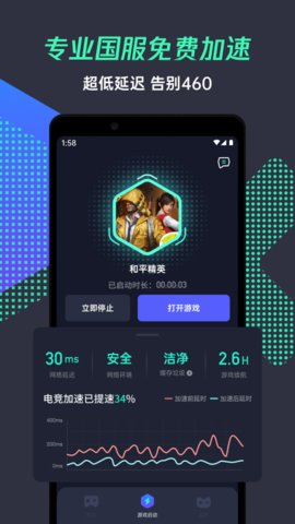 腾讯游戏管家app官方版v5.1.0