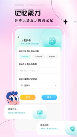 社恐逃跑神器app安卓版v2.2.0