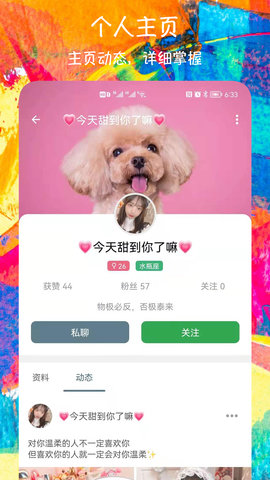 闪陌爱交友app官方版v1.0.6