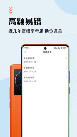 一级造价师智题库2022最新版v1.0.0