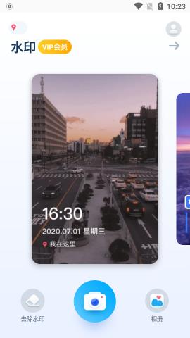 工作水印相机app最新版v2.3.6