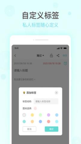 万能备忘录app手机版v1.0.0