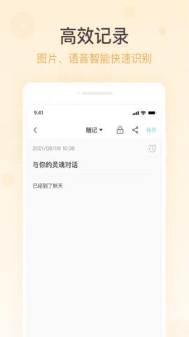 万能备忘录app手机版v1.0.0