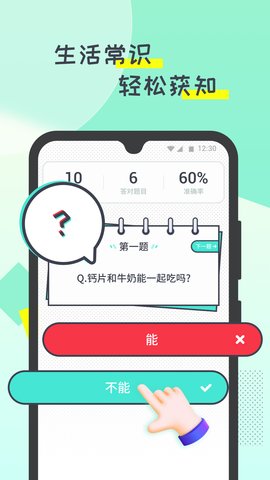 哒哒计步app官方版v1.0.5