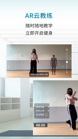 灵境AR健身APP最新版v10.3.9