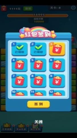 阿伟消消乐红包版v1.0.0