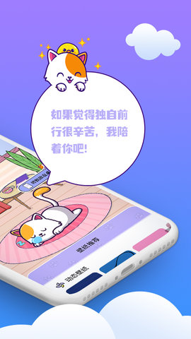闪萌桌面宠物app手机版v1.0.8