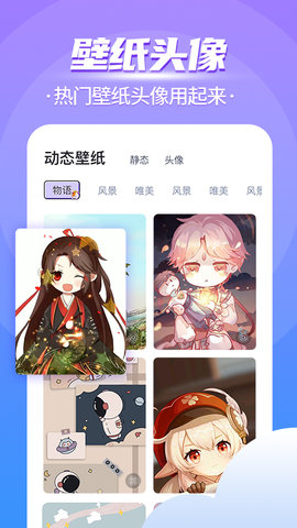 闪萌桌面宠物app手机版v1.0.8
