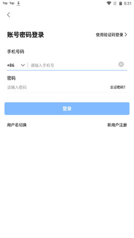 WeComm智能云会议APP官方版v1.0.1