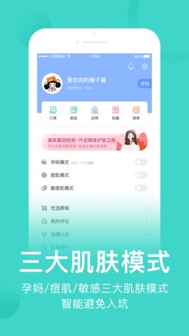 真我app官方版v4.4.9