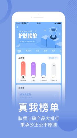 真我app官方版v4.4.9