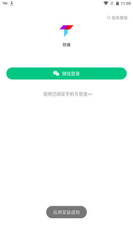 铁赚转发文章软件v0.0.4