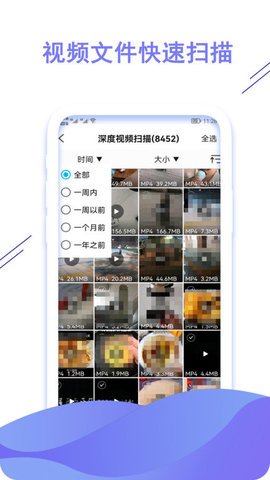 数据恢复猿APP纯净版v1.0