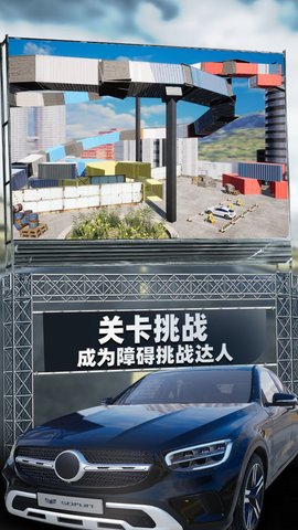 停车模拟游戏中文版v1.0.1