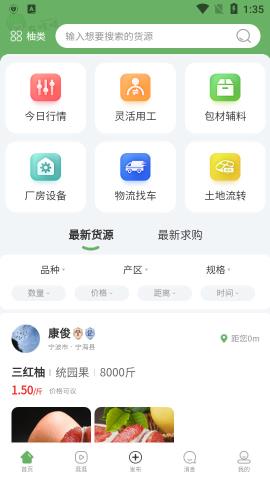 农哈哈农产购买app官方最新版v1.0.0