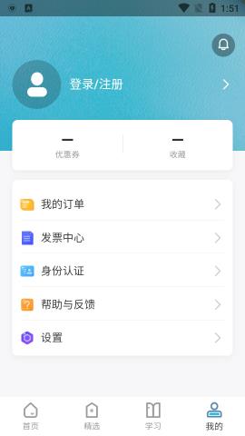 华夏云课堂app官方最新版v1.0.0