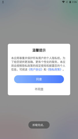 抖药电商直播软件v1.2.0