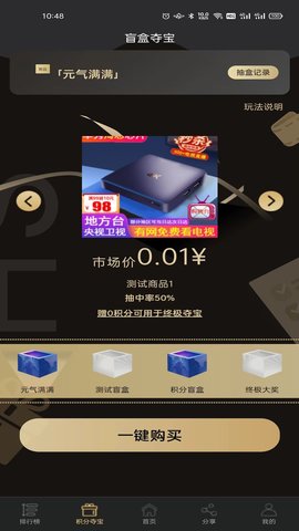 深海秘境盲盒软件v1.0.0