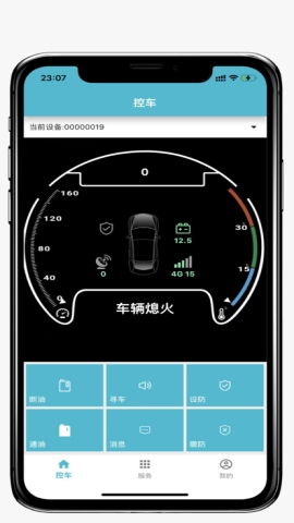 小志安防app最新版v1.0.6