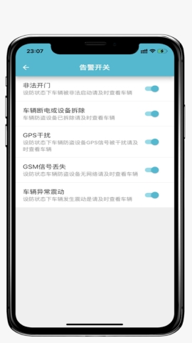 小志安防app最新版v1.0.6