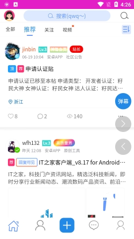 籽笔社区app手机版v1.0.0