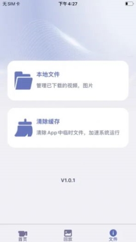 记录精灵app安卓最新版v1.0.4