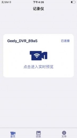 记录精灵app安卓最新版v1.0.4