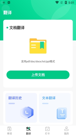 四六级记单词app官方版v3.0.1