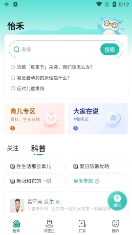 怡禾在线app免费版v4.1.0