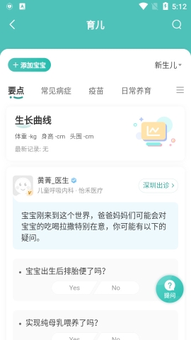 怡禾在线app免费版v4.1.0