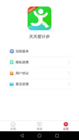 天天爱计步APP最新版v4.4.3