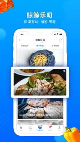 联华鲸选app官方版v3.45.0