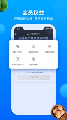 联华鲸选app官方版v3.45.0