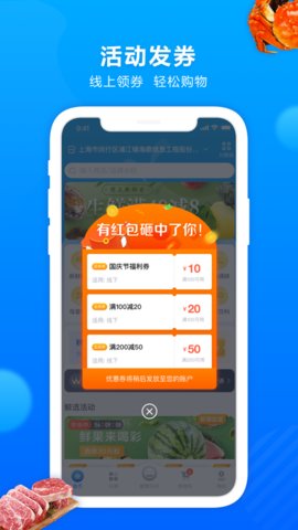 联华鲸选app官方版v3.45.0