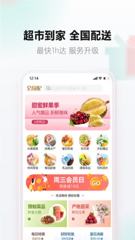 天虹app安卓版v5.0.1