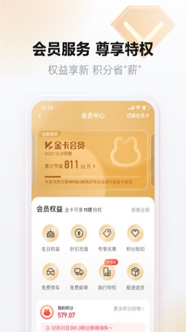 天虹app安卓版v5.0.1