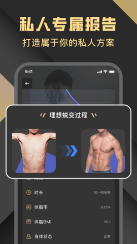 指尖Fit打卡软件v1.0