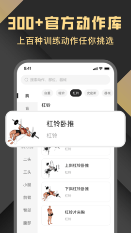 指尖Fit打卡软件v1.0