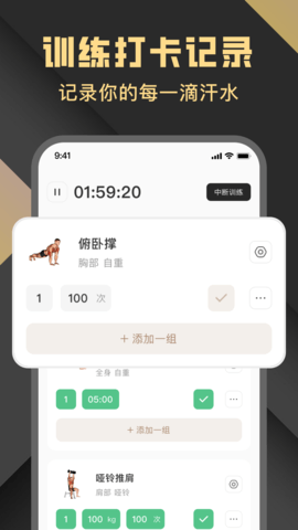 指尖Fit打卡软件v1.0