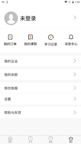 档档财税免付费版v1.0.0