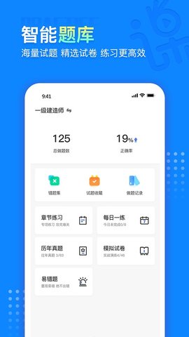 中课网校app安卓版v1.0.1