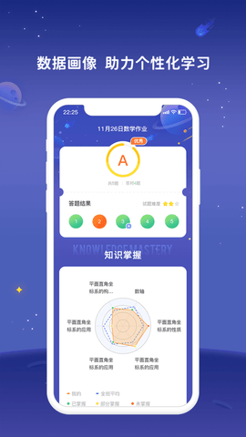 学起AI官方APPv1.1.0