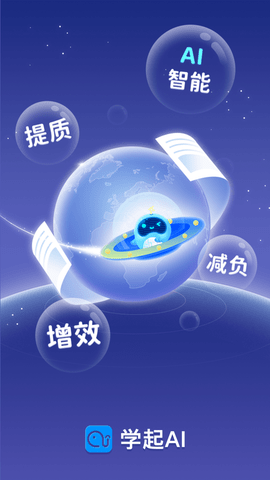 学起AI官方APPv1.1.0