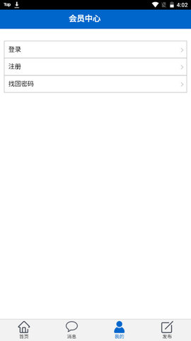 胶州信息港APP最新版v0.0.1