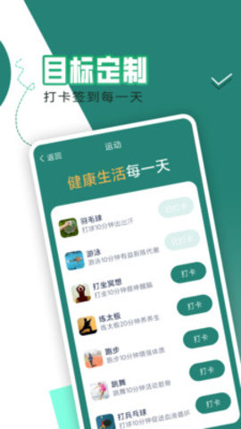 每日走路app官方版v1.0.0