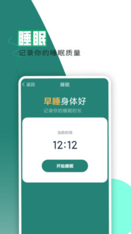 每日走路app官方版v1.0.0